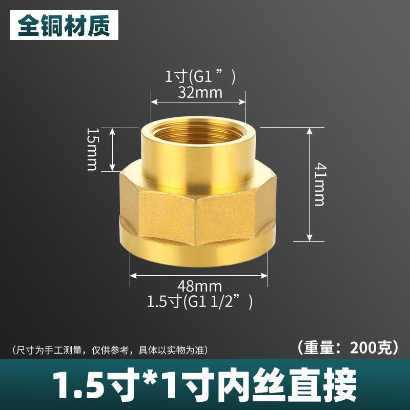 全铜内丝1.2寸1.5寸变2寸管古转4分6分1寸双内丝直接变径异径接头