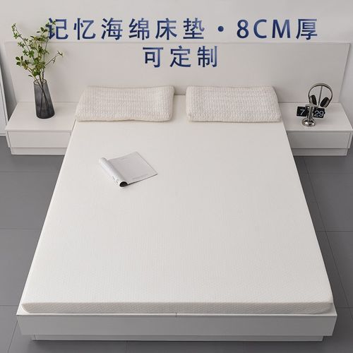 记忆海棉床垫软垫家用卧室学生宿舍单人榻榻米1.5m海绵垫子地铺