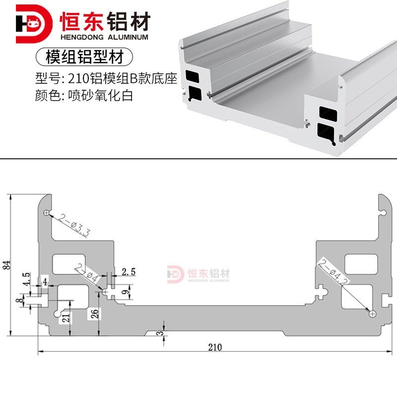 恒东210宽模组铝型材丝杆滑台线性直线运动平台滑块XYZ机械手铝材