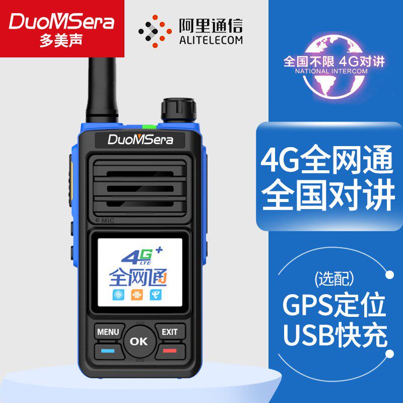 全国4G对讲机天翼公网5000KM插卡不限距离运输车队厂家专业