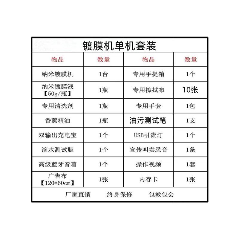 手机纳米镀膜机摆摊货源屏幕液态纳米膜手机贴膜机多功能地摊设备