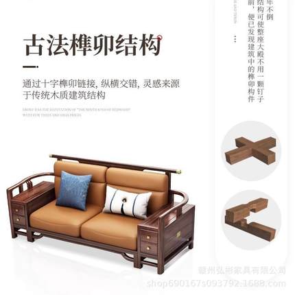 新中式乌金木实木沙发茶几组合现代国潮轻奢套装大小户型客厅家具