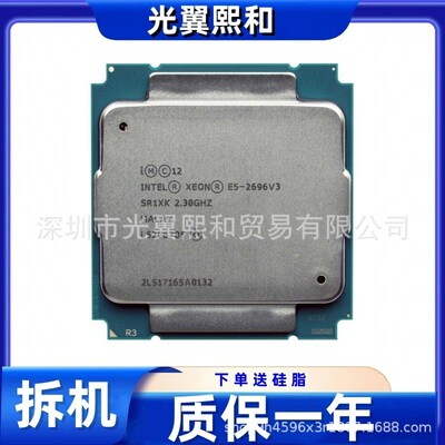 Intel 至强 E5 2696V3 2.30GHZ 18核 36线程 145w LGA2011-3