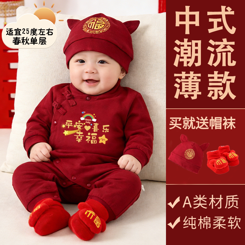 优娜逗中式纯棉春秋婴儿连体衣