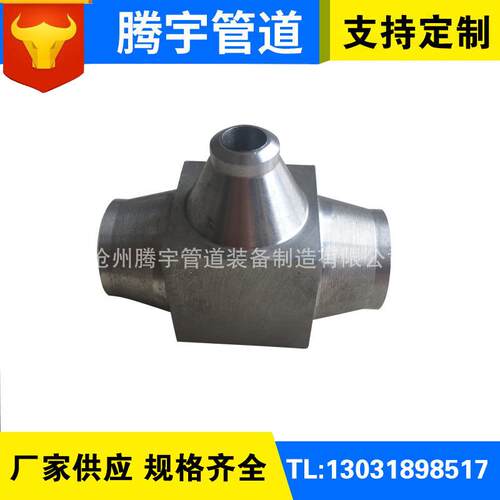 厂家供应锻制不锈钢三通16L04081Cr18Ni9Ti高压等径异径三通
