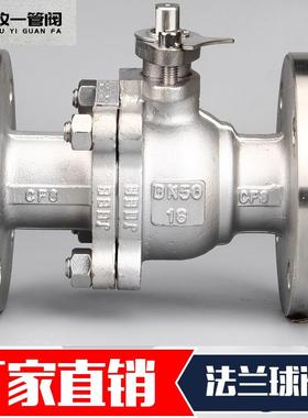 304不锈钢法兰球阀Q41F16P工业316重型铸造手动浮动开关阀门