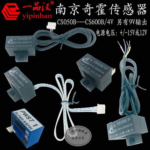 电流传感器KR焊机CS500B/600B霍尔元件PWST/BLF400-S7/SP50
