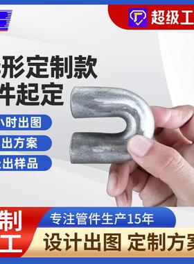 180度弯管04不锈钢无缝急转弯头定制加工25072205弯管管件配件