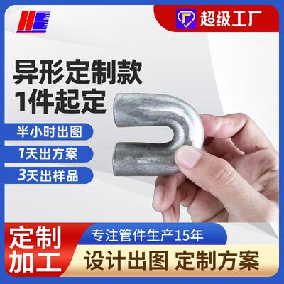 180度弯管04不锈钢无缝急转弯头定制加工25072205弯管管件配件