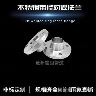 高压对焊法兰GB/T9115碳钢A10520#DN2PN20公斤压力对焊法兰