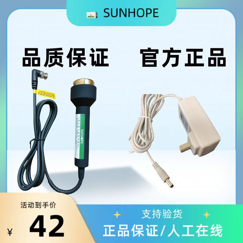 尚赫美容仪器探头导入头钛合金原装探头tbs超声波正品电源适配器