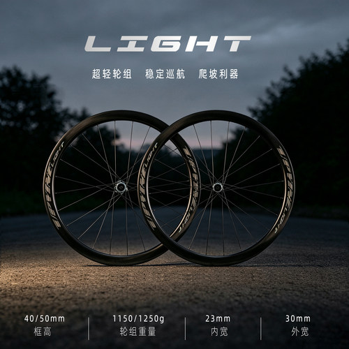 静藤新款超轻碳纤维公路轮组包邮