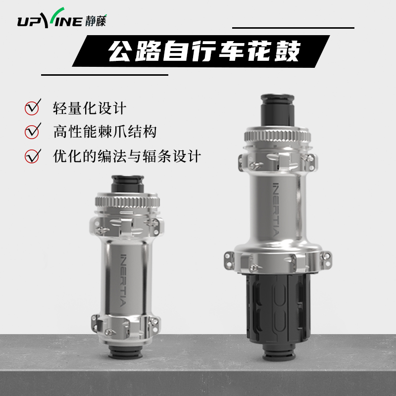 静藤惯性同款公路车碟刹花鼓24孔1:1铝合金CNC高精度棘爪四爪超轻 静藤惯性同款公路车碟刹花鼓24孔1:1铝合金CNC高精度棘爪四爪超轻