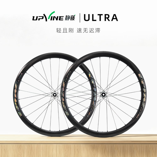 静藤新款公路碟刹轮组超轻950克