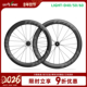 静藤轮组LIGHT碳纤维轮组碟刹公路车碳轮D40D50D60钢辐条碳刀轮组