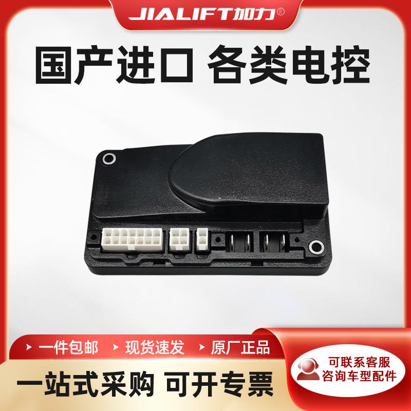 柯蒂斯CURTIS1212P-2507控制器SL15L电动搬运车堆高车叉车配件