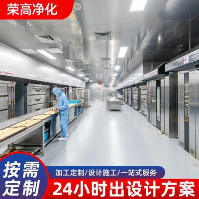 承接净化工程食品实验室无尘车间装修设计手术室无菌净化厂房施工