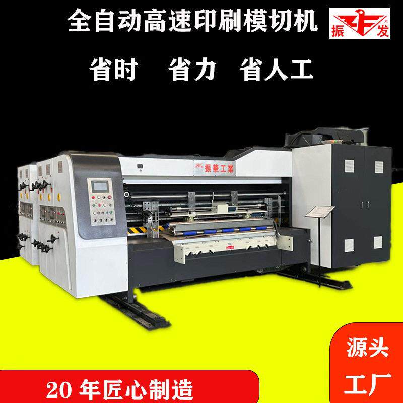 纸箱机械设备厂全自动速2800三色水墨印刷开槽模切成型机厂家