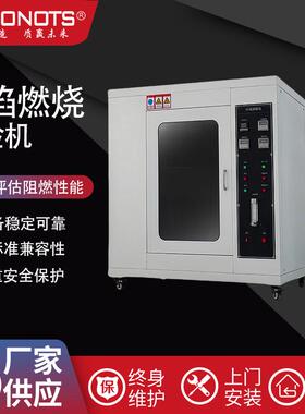 工厂KSC针焰试验仪针焰试验机针焰燃烧测试仪小火焰试验箱