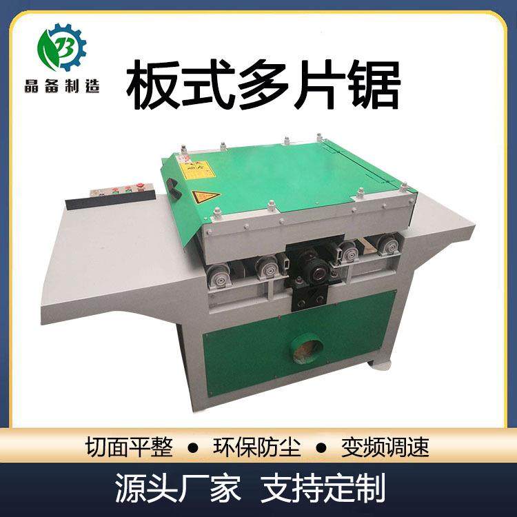 板式多片锯木头切割分板锯木工机械木工木板方木开条锯,五金/工具,机床,淘宝优惠券,粉丝福利购,淘宝优惠卷