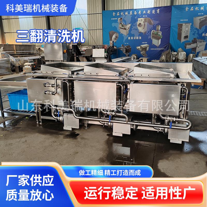 三翻清洗机全自动连续周转筐清洗机烘干洗筐机塑料洗框机设备
