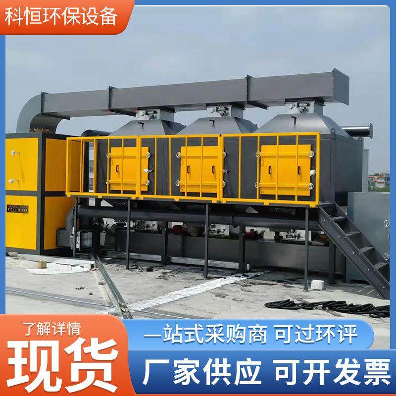 催化燃烧废气处理成套设备RCO活性炭吸附脱附催化燃烧一体机,五金/工具,其他机械五金,淘宝优惠券,粉丝福利购,淘宝优惠卷