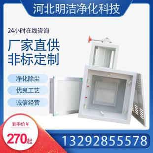 高效送风口四件套无尘车间空调出风口高效过滤器实验室风阀散流板