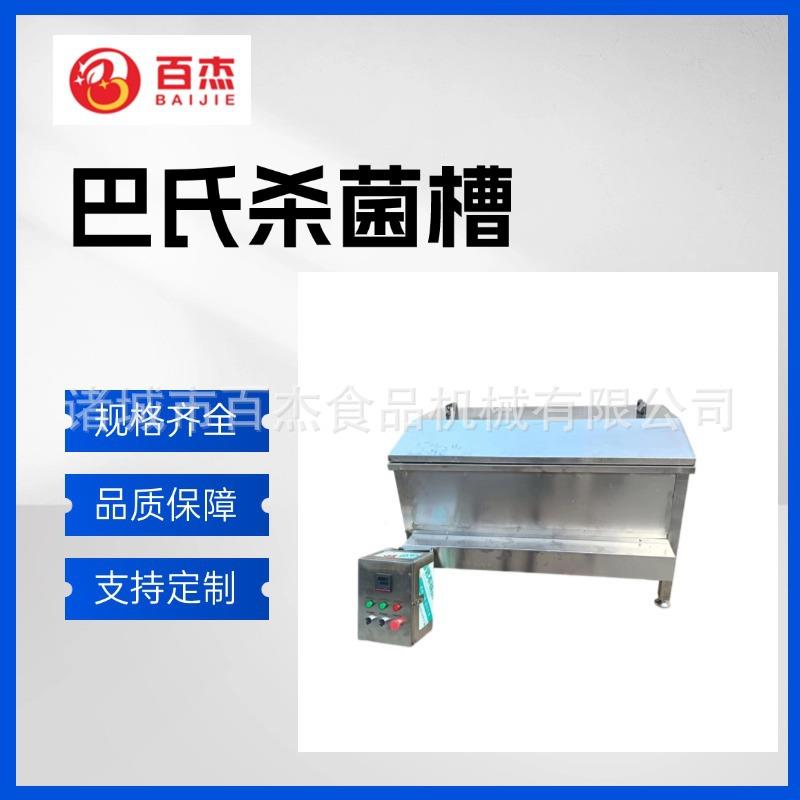 巴氏杀菌机商用软包装袋食品低温灭菌设备酸菜酱菜罐头杀菌设备