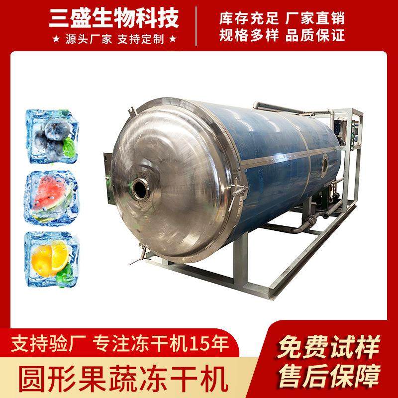 全自动宠物食品冻干机海参花胶真空冻干设备咖啡浓缩液冻干粉机器,机械设备,干燥机/干燥箱/烘干机,淘宝优惠券,粉丝福利购,淘宝优惠卷