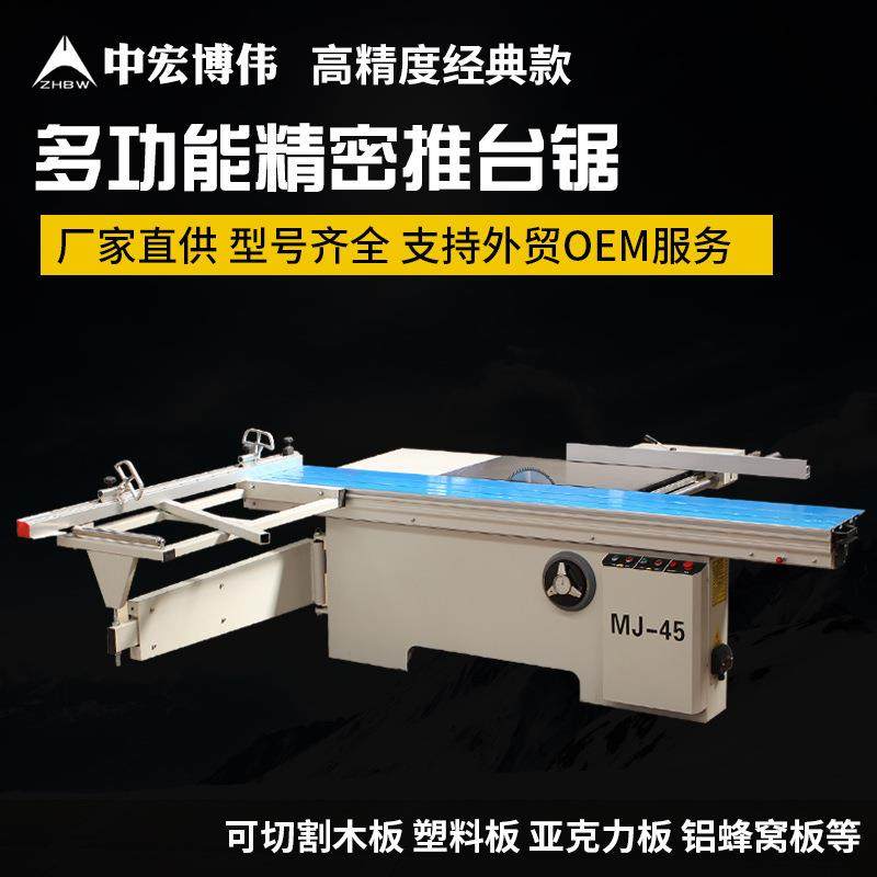 木工推台锯精密锯裁板锯45度木板门板塑料板亚克力板蜂窝板开料锯,五金/工具,机床,淘宝优惠券,粉丝福利购,淘宝优惠卷