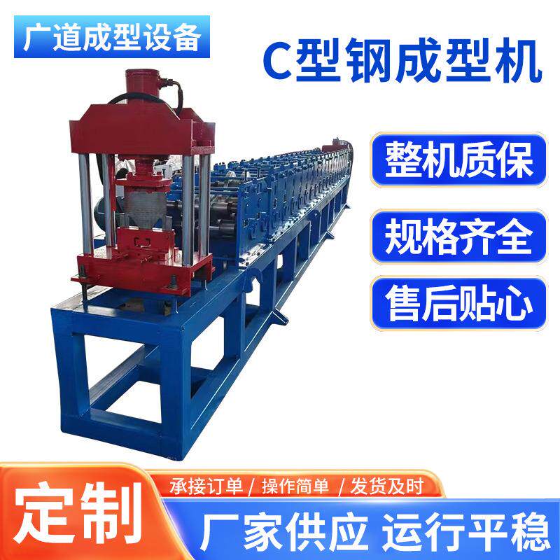 C型钢机器新能源太阳能光伏支架成型机设备全自动冷弯机设备