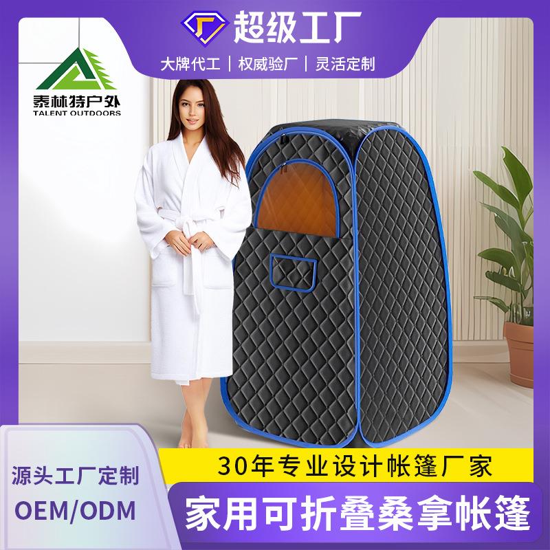 跨境热销单人桑拿帐篷便携移动家用蒸汽汗蒸箱私人spa桑拿房定制