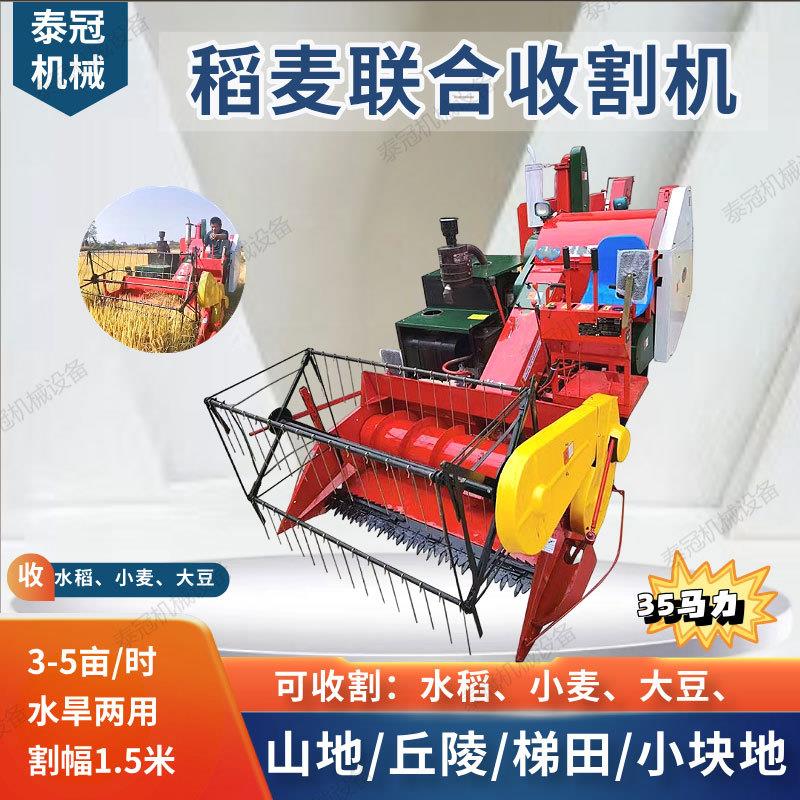 家用中小型35马力稻麦联合机履带自走式山地丘陵大豆收获机