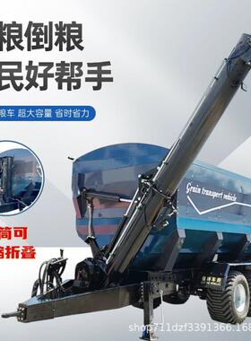 28立方高炮加肥运粮车折臂式牵引加肥机粮食中转车施肥机