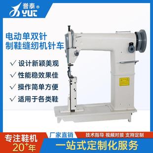 单双针高头针车厂家现货供应鞋 新款 机皮革制品电动缝纫机针车