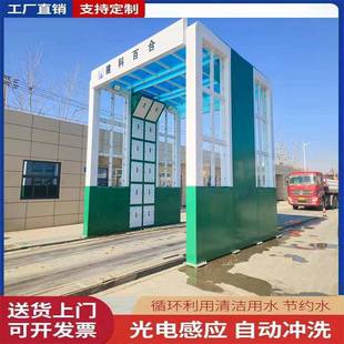 洗车机搅拌站大车罐车卸料口洗车 厂家销售混凝土商砼站隧道龙门式
