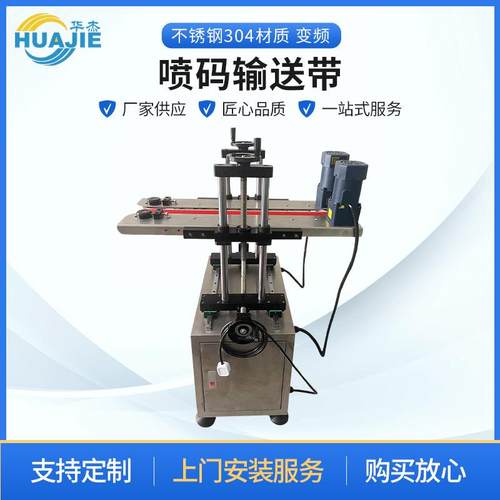 输送带底部喷码夹瓶过渡机小型皮带护肤品夹瓶运输机输送带连接机