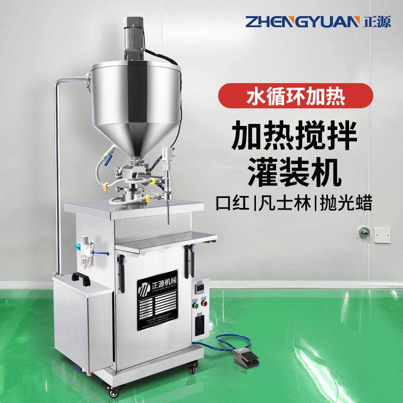 加热恒温搅拌灌装机口红凡士林膏体定量装机胶水蜡烛皂分装机