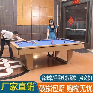 台球桌标准型家用成人室内美式黑八商用桌球台案子乒乓球台二合一