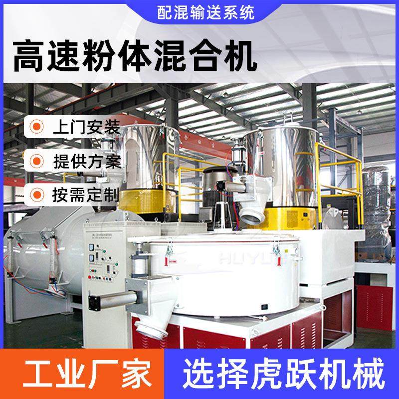 PVC粉体自动称重配料系统全自动供料输送系统混合机组混合机,五金/工具,制袋机,淘宝优惠券,粉丝福利购,淘宝优惠卷