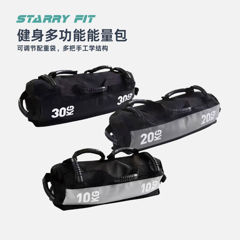 Starryfit竞赛负重沙袋深蹲训练图片