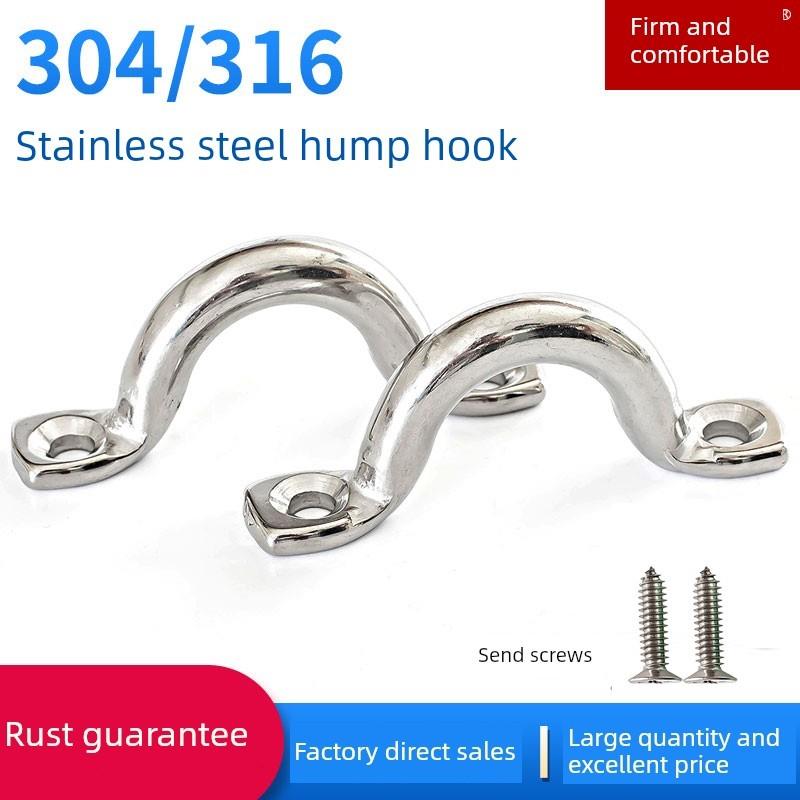 304/316不锈钢挂钩骆驼背驼峰弓形小拉手拉扣卡线器固定导缆绳扣
