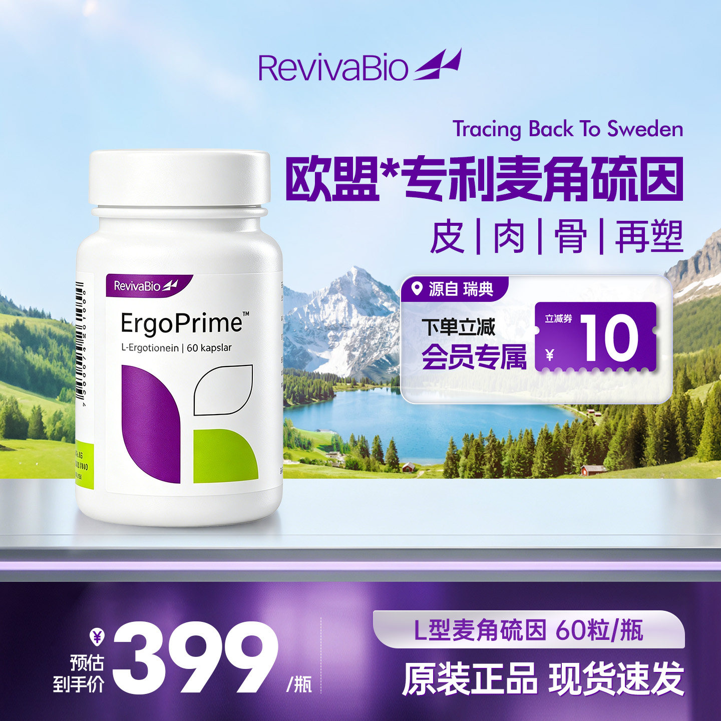 麦角硫因L型胶囊99.99%高纯度图片