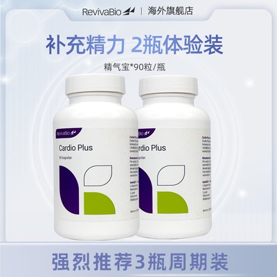 【2瓶装】瑞卫RevivaBio精气宝胶囊精氨酸男士备孕健身补充精力