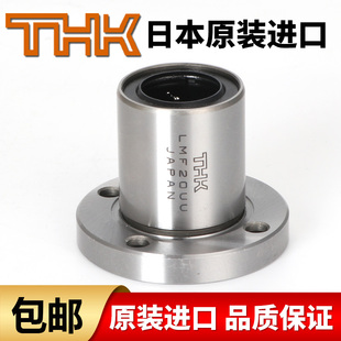 THK 圆法兰加长直线轴承 LMF6 8 10 12 13 16 20 25 30 35 40LUU