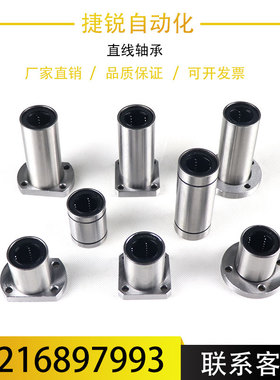 方法兰直线运动轴承LMK6 8 10 12 13 16 20 25 30 35 4050LUU加长