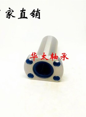 替换米思 C-LHFCW6 8 10 12 13 16 20 25 30 35 带法兰直线轴承