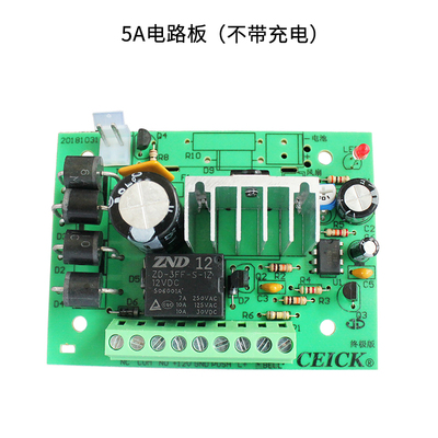 门禁机电源板12v3a  5a12v电控锁延时电源线路板 后备电源充电板