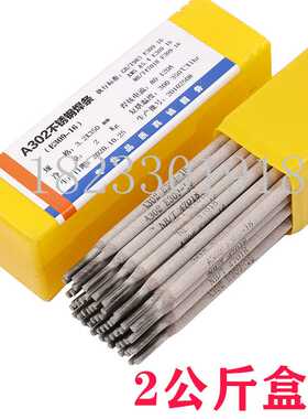 304/308A102不锈钢电焊条A412A507A132A022A402A302904L双相E2209