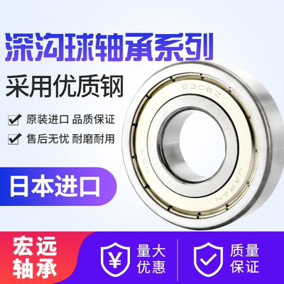 日本NSK进口加厚轴承63300 63301 63302 63303 63304 63305ZZ 2RS